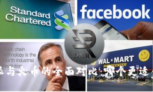 b特派与火币的全面对比:哪个更适合你?