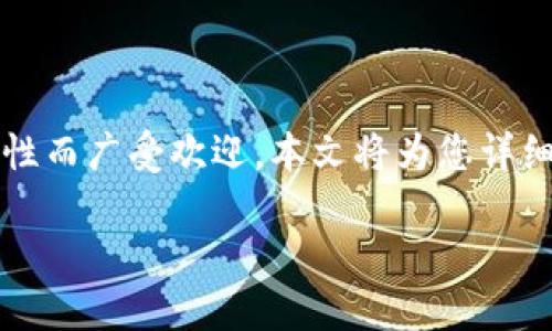 特派钱包是近年来逐渐受到用户关注的一种数字货币钱包，因其安全性、便利性以及高效性而广受欢迎。本文将为您详细介绍特派钱包的用法图解视频，帮助您更好地理解如何使用这一工具进行数字资产管理。

翼稳定