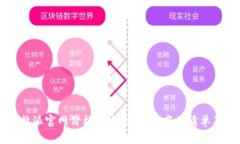 2023年B特派官网价格表大全：最全商品清单及购买