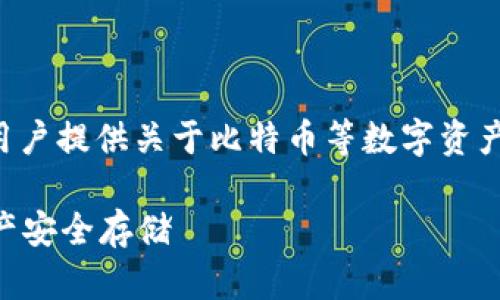 比特派冷钱包需不需要沉淀的主题，可以为用户提供关于比特币等数字资产存储方式的深入了解。现将其内容整理如下：

比特派冷钱包需要沉淀吗？深入探讨数字资产安全存储