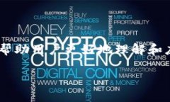 比特派提现失败是许多加密货币用户可能遇到的