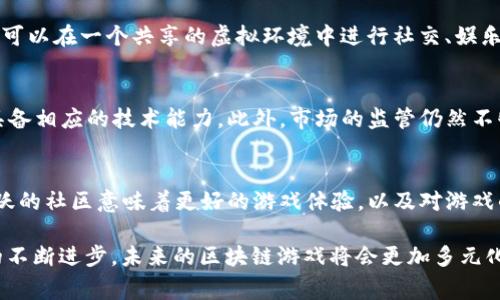 区块链游戏之父是一个在区块链和游戏交叉领域非常有趣的称谓。虽然这个称号并没有官方的认证，但通常人们会提到Vitalik Buterin作为一个重要的角色。在许多人的眼中，Vitalik Buterin的Ethereum平台为区块链游戏的发展打下了基础。

根据佩德罗·德拉瓦尔（Pedro De La Valle）和阿尔伯特· 巴维德伦（Albert Bavli）等游戏开发者的说法，Vitalik Buterin几乎可以被视为这一领域的奠基人，因为以太坊在允许开发者创建去中心化立体项目方面具有独特的功能。

此外，还有一些开发者对此持不同看法，他们认为如Axie Infinity创始人Zain Jaffer等其他开发者，也为区块链游戏的发展贡献颇多。因此，