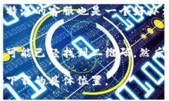 特派下载二维码的具体位置可以通过以下几个步
