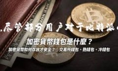 比特派没有客服了吗知乎是很多关注数字货币钱