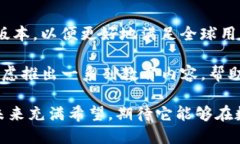 特派钱包是一款在数字货币和区块链领域内受到