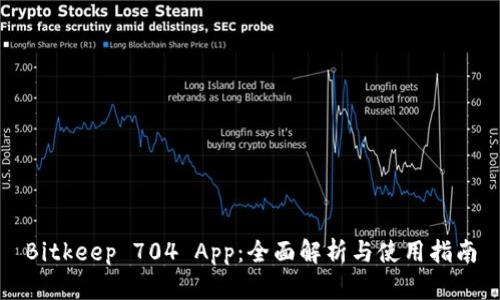 Bitkeep 704 App：全面解析与使用指南