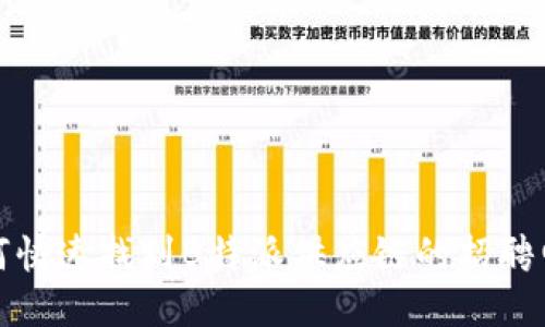 如何快速找到B特派供应链的招聘电话