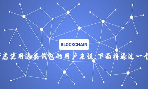 比特派必须联网吗 是一个关注数字货币钱包使用的热门问题,尤其是对于初学者和正在考虑使用这类钱包的用户来说。下面将通过一个符合大众和的,以及相关关键词,为您详细解析比特派钱包的联网需求,并解答常见的问题。
比特派钱包使用指南:比特派必须联网吗?