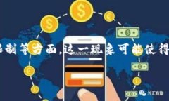特派为什么不能截屏了是一个关于特派（可能指