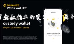 区块链金融科技公司在近年来迅速发展，推动了