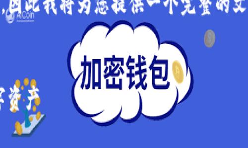 比特派钱包如何恢复的相关内容较为重要,因此我将为您提供一个完整的文章结构,包括、相关关键词及以下详细介绍。
比特派钱包恢复指南:如何找回丢失的数字资产