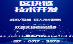 区块链与实体金融生态是近年来金融科技领域备