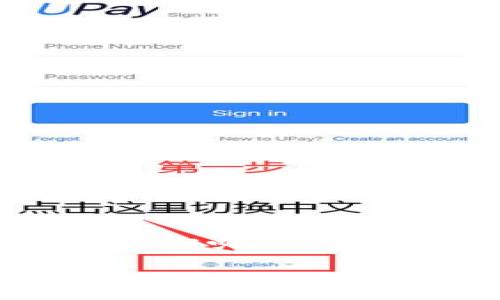 特派钱包是一个数字货币钱包,用户可以通过它管理和交易各种数字资产。针对您提出的“b特派钱包可以提到哪个交易所里”的问题,我将为您提供相关信息。在我的回答中,我将为此生成一个友好的,相关关键词,并详细介绍。
如何将b特派钱包中的数字资产提到交易所?