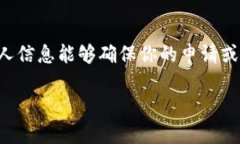 特派个人信息填写是一个非常重要的流程，尤其