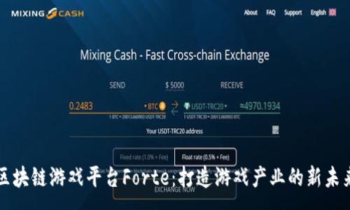 :
区块链游戏平台Forte:打造游戏产业的新未来