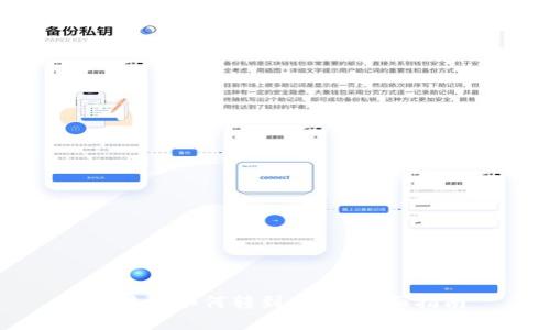 比特派如何转到火币:全面指南