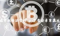 特派是一款备受欢迎的手机应用，主要为用户提