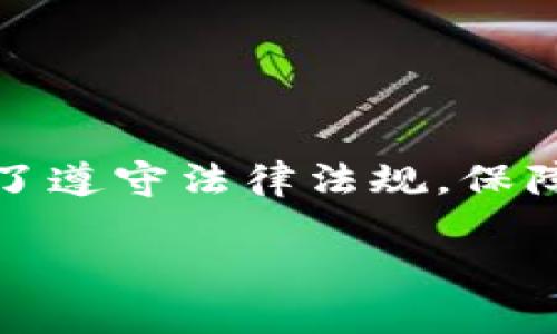 bitp 是一个数字货币交易平台，它通常要求用户进行实名认证。之所以需要实名认证，是因为大多数数字货币交易所为了遵守法律法规，保障用户的资金安全和身份安全，必须对用户进行身份验证。这一过程不仅可以保护用户的资金，还能防止洗钱等非法活动。

bitp是否需要实名认证？详解用户身份验证的必要性