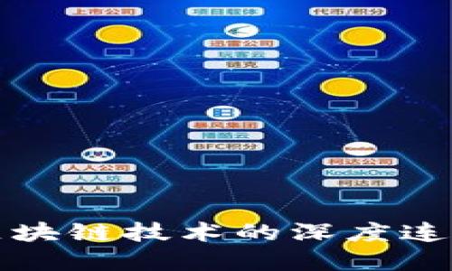 棋牌游戏与区块链技术的深度连接与应用探讨