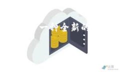 羊来了是一款结合了区块链技术的创新型游戏，