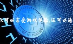 区块链游戏正在迅速成为一种新的娱乐和投资方