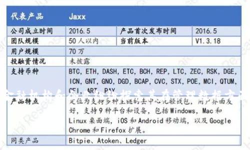 区块链金融数据化管理模式已经成为现代金融领域中一个热门的话题,随着区块链技术的迅速发展,金融机构和企业纷纷探索其在管理数据方面的应用潜力。本文将深入讨论这一模式,解析其意义与优势,探讨实施中的挑战,并回答一些相关问题。
区块链金融数据化管理模式的深入解析