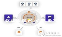 区块链金融作为一种新兴的金融技术手段，近年