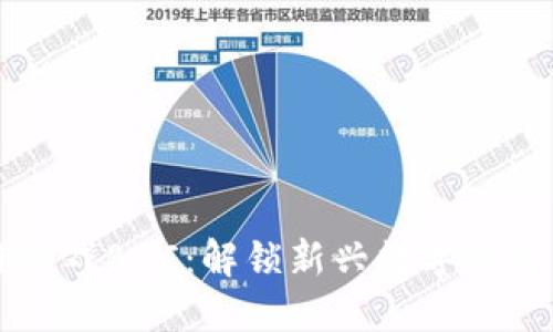 区块链游戏BGC:解锁新兴数字经济的未来