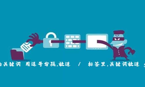 思考一个符合大众和 和5个相关的关键词 用逗号分隔,放进 / 标签里,关键词放进 guanjianci / guanjianci 标签里
如何通过b特派出售商品赚钱?