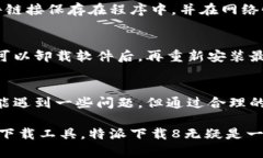 特派下载8 是一款备受用户青睐的下载工具，提供