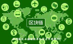 如何通过区块链技术玩印度卡牌游戏？