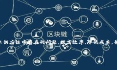 区块链与农业供应链金融是一个非常具有潜力的