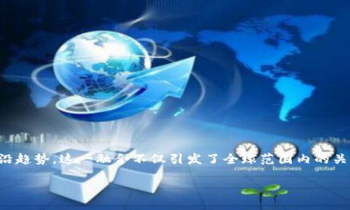 社交、区块链和游戏的结合是当前数字娱乐和技术创新的前沿趋势。这一融合不仅引发了全球范围内的关注和讨论,更成为了许多创业公司和开发者争相探索的领域。
社交、区块链与游戏的结合:新型数字娱乐时代的到来