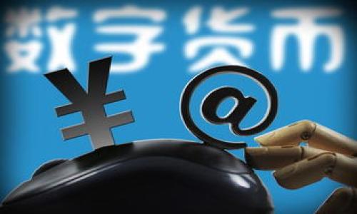 特派收款选错通道可能会给用户带来一定的困扰。在本文中，我们将深入探讨这一问题以及相关解决方案，以确保能帮助更多及操作。下面是我们为您准备的内容。

   如何解决特派收款选错通道的问题  / 
 guanjianci  特派收款、收款通道、支付解决方案、常见问题、账号管理  /guanjianci 

特派收款选错通道的背景分析
在现代社会中，电子支付已成为我们生活中不可或缺的一部分。而strong特派收款/strong作为一种高效的支付工具，为商家和消费者提供了便捷的交易方式。在使用strong特派收款/strong的过程中，用户有时会因为操作不当或者选择失误，导致选错了支付通道。选错通道不仅会延误交易进程，还可能影响到后续的资金到账时间，给商家和消费者都带来不必要的麻烦。因此，了解如何有效管理收款通道至关重要。

特派收款通道的种类
在使用strong特派收款/strong的时候，了解各种收款通道的特点有助于让用户在需要的时候作出正确选择。目前市场上的收款通道主要有以下几种：
ul
    li银行转账：用户可以通过银行网上银行或手机银行进行直接转账，这种方式相对安全，但到账时间可能会较长。/li
    li第三方支付平台：如支付宝、微信支付等，这些平台便于快速交易，到账时间短，但需要注意手续费的收取情况。/li
    li信用卡支付：支持用户使用信用卡进行付款，通常拥有一定的信用额度，但需关注信用卡的还款和收费问题。/li
/ul

选错通道的常见原因
选错通道的情况在使用strong特派收款/strong时并不少见，以下是一些常见的原因：
ul
    li操作失误：用户在操作时可能因注意力不集中或对系统不够熟悉，而误选了错误通道。/li
    li界面复杂：有些支付平台的用户界面设计可能不够直观，导致用户容易迷惑，最终选择了错误通道。/li
    li信息缺失：部分用户对各个收款通道的特点和费用不够了解，盲目选择，导致选择错误。/li
/ul

解决特派收款通道错误的措施
一旦发生了收款通道的选择错误，及时采取措施是解决问题的关键。以下是一些解决方法：
ul
    li及时联系客服：如发现自己选错了通道，建议立即联系strong特派收款/strong的客服，向他们说明情况并请求帮助，看看是否能够撤回或者更改通道。/li
    li核对账单信息：仔细核对收款记录和账单信息，确保自己选择的通道是否真的发生了错误，如果确实有误，准备好相关证明。/li
    li常见问题学习：了解并学习strong特派收款/strong在官网上提供的常见问题解答，不断提高自己的操作能力。/li
/ul

相关问题解答

1. 如何确认我选择的特派收款通道是否正确？
确认选择的strong特派收款/strong通道是否正确可以从多个方面入手：
ul
    li订单核对：在支付前，仔细检查支付页面提供的信息，包括交易金额、选择的通道、收款账户等，确保信息无误。/li
    li支付记录：交易完成后，务必查看支付记录或者短信通知，确认款项是否顺利入账至应收账户。/li
/ul
当你在选定某一通道进行交易之后，随时可以登录到strong特派收款/strong平台来查看你的交易记录。通常情况下，在你的个人账户中会显示每笔交易的详细信息，包括支付的通道、时间和金额。如果发现有异常，建议立即联系客服进行确认。
记得在选择支付通道时，选择最适合自己当前需求的选项，确保收款的便捷及时。

2. 特派收款选错通道会带来怎样的后果？
首先，选错通道会直接影响到收款的效率。例如，如果选择了银行转账作为收款通道，通常情况下资金到账需要一定时间，而你可能急需资金来进行下一步操作。这时候，会造成时间上的延误，甚至可能影响到某些紧急的交易。
其次，错误选择通道也可能导致资金流向错误的账号，这就会导致用户必须通过繁琐的手续来进行资金的追回，加大了处理的复杂性，并且花费了不必要的时间和精力。
最后，在一些情况下，选择错误的通道也可能涉及到额外的手续费问题。比如某些支付渠道可能收取较高的手续费，而选择正确的渠道可能会省下这部分费用。总之，选错通道意味着用户需要承担一定的风险和损失。

3. 特派收款如何帮助我避免选错通道？
为了帮助用户减少选错通道的几率，特派收款提供了一些有效的措施：
ul
    li系统引导：在用户操作过程中，系统会提供清晰的引导，帮助用户逐步完成每一步的操作，减少误选的概率。/li
    li通道特性说明：在选择通道的界面中，特派收款会提供每种通道的详细说明，用户可以在选择前对各个通道有更清晰的了解。/li
    li常见问题指引：在官网的FAQ部分，特派收款会定期更新常见问题及解决方案，帮助用户更好地掌握通道选择的技巧。/li
/ul
通过这些措施，特派收款希望每位用户都能获得最顺畅的支付体验，让交易更便捷、更高效。

4. 选错通道后可以进行撤回吗？
在选错通道后，是否可以进行撤回通常取决于支付平台的相关政策和具体操作流程。在strong特派收款/strong的操作中，一旦交易完成后，绝大多数支付渠道是无法进行撤回的。
然而，如果用户在支付过程中尚未确认支付，或者是交易处于处理状态，那么用户可以尝试赶紧联系客服进行调整或操作。此时，准备好相关信息，如订单编号、交易时间等，以便客服能够迅速帮助你解决问题。
对于已经成功交易的款项，建议在必要的情况下，联系客服寻求帮助，看看可否进行资金的追回或者调转。在这个过程中，用户的沟通能力和耐心是非常重要的，积极沟通将会使解决问题的过程更加顺利。

5. 如何提高自身在特派收款操作中的熟练度？
对于使用strong特派收款/strong的用户而言，不断提高在操作时的熟练度非常重要，以下是一些建议：
ul
    li参加培训：如果特派收款提供相关培训课程，积极参加可以帮助用户更快掌握操作技巧。/li
    li常规练习：在非交易高峰期，用户可以常常进行一些模拟操作，熟悉系统的每一个功能和步骤。/li
    li学习资源：多阅读一下相关的使用说明和常见问题，确保对每个收款通道对特点及其费用有较深入的了解。/li
/ul
通过以上多种方法，用户不仅能够及时解决选择收款通道的问题，还能在未来更有效地管控支付流程，提升资金流转的效率，减少不必要的麻烦。

总结来说，选错通道的问题在电子支付中时有发生，但只要我们保持警惕，及时学习，认真操作，就可以尽量避免这些问题的发生。希望本文对您在使用strong特派收款/strong时有所帮助。