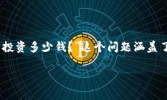 比特派是一种比较流行的数字资产钱包，旨在为