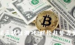  2023年全球区块链游戏：财经趋势与发展前景分析