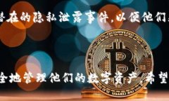  比特派如何删除地址定位记录？ /  guanjianci 比特