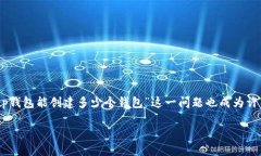 BitKeep钱包 是一款多链数字资产钱包，广受用户喜