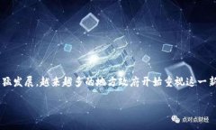 河北金融区块链发展情况是当前互联网金融领域