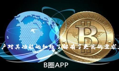 特派钱包是近年来逐渐受到用户欢迎的一种数字货币钱包,能够支持多种数字资产的存储与交易。随着数字货币的快速发展,越来越多的用户对其功能的细致了解有了更高的需求,其中包括如何调取和管理交易记录的问题。本文旨在为用户提供关于特派钱包交易记录调取的详细介绍,并回答一些用户可能关心的问题。
如何调取特派钱包的交易记录?