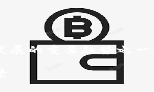 区块链游戏生态是当前游戏行业发展的重要趋势之一。以下是符合大众和和相关关键词:
建设区块链游戏生态的策略与前景
