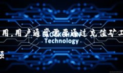 比特派是一款在加密货币领域备受欢迎的钱包应