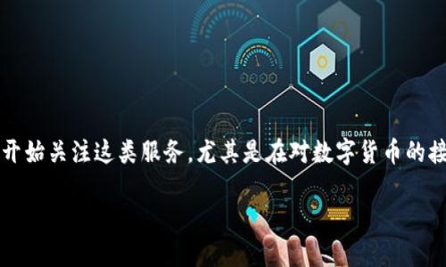 GETE提现到B特派钱包是近年来随着数字货币和区块链技术的发展而兴起的一种新兴金融服务。越发多的人开始关注这类服务,尤其是在对数字货币的接受度不断攀升的情况下。本篇文章将全面探讨GETE提现的流程、安全性、注意事项,以及与之相关的常见问题。
如何将GETE提现到B特派钱包?
