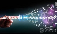 特派钱包是一款便捷、安全的数字货币钱包应用