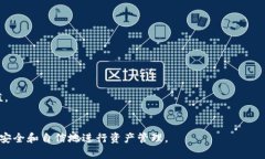 比特派（Bitpie）是一款功能强大的数字货币钱包