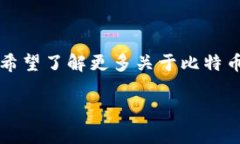 比特派（Bitpie）是一款主要针对数字货币的冷钱