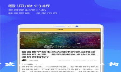 一个人如何成功开发区块链游戏:从构思到上线的全指南