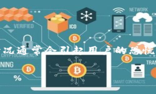 比特派（Bitpie）是一款知名的数字货币钱包，许多用户在使用过程中可能会遇到“密钥不在了”的问题。这种情况通常会引起用户的恐慌，因为钱包密钥是保护个人资产的重要工具。本文将详细探讨这个问题的原因、解决方案以及一些相关的问题。

比特派密钥丢失怎么办？彻底解析与解决方案