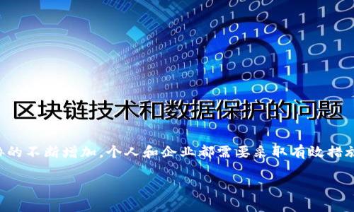 特派如何不被盗是一个重要而实际的话题,随着网络安全威胁的不断增加,个人和企业都需要采取有效措施以防止信息或财产被盗。以下是符合大众和的与相关关键词。
如何有效防止特派被盗:实用技巧与建议
