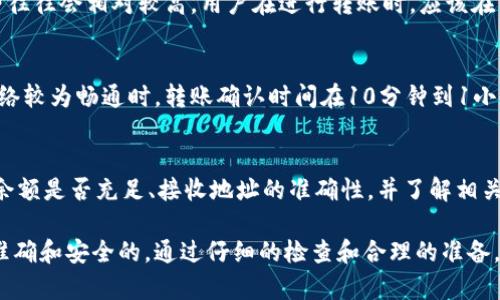   如何将资产从交易所转入B特派钱包 / 

 guanjianci 交易所, B特派钱包, 资产转移, 数字货币, 区块链 /guanjianci 

在数字货币的世界中，资产的转移是一个频繁和重要的操作。尤其是对于新手用户来说，将资产从交易所转入个人钱包可能会让人感到困惑。本文将详细介绍如何将资产从数字货币交易所转入B特派钱包，包括步骤、注意事项以及相关问题的解答。

什么是B特派钱包？
B特派钱包是一种为用户提供安全、便捷的数字货币管理工具的钱包服务。用户可以将各种数字货币存储在该钱包中，随时进行管理和交易。B特派钱包具有多项安全特性，如双重验证、冷存储等，以确保用户的资产安全。同时，B特派钱包支持多种主流数字货币，方便用户进行多币种管理。

交易所转入B特派钱包的步骤
将资产从交易所转入B特派钱包的步骤相对简单。下面是一个详细的流程介绍：

步骤一：打开交易所账户并登录。首先，用户需要登录他们的数字货币交易所账户。一般来说，用户会在这些交易所上购买或交易他们的数字货币。

步骤二：选择要转移的数字货币。用户在交易所界面中找到他们希望转移的数字货币，并点击“提现”或“转账”按钮。这通常在资金管理部分，可以输入提现金额。

步骤三：获取B特派钱包地址。在执行转账之前，用户需要打开自己的B特派钱包，查找并复制相关货币的接收地址。每种数字货币都有一个唯一的接收地址，务必确保选择正确的货币类型。

步骤四：输入转账地址。返回到交易所，填写用户之前获取的B特派钱包接收地址。同时，用户需要输入转账金额，并留意是否有相关手续费。确认信息无误后，可以提交转账申请。

步骤五：确认转账并等待。完成转账后，用户需要确认交易状态。一般来说，转账成功后会收到相关的确认信息，同时在区块链上也可以追踪到这笔交易。

转账过程中的注意事项
在进行交易所转账到B特派钱包的过程中，用户需要关注一些关键的问题，以保证资产的安全和转账的顺利进行：

1. **正确地址**：始终确保输入的接收地址是正确的，任何小的错误都可能导致资产丢失。
2. **网络费**：不同的交易所和网络会收取不同的转账费用，用户需要在发起转账前了解相关费率。
3. **确认时间**：在区块链网络繁忙时，转账确认可能会延迟。用户应该耐心等待，同时可以通过区块链浏览器追踪转账状态。

常见相关问题解答

问题一：转账时出现错误地址会怎么样？
如果在转账时输入了错误的地址，资金将无法找回。数字货币的转账是不可逆的，任何错误的地址都会导致资金永久丢失。这是区块链技术的一大特性，保证了安全性但也带来了风险。因此，用户在进行转账时，尤其是初次操作，务必仔细核对地址。

问题二：B特派钱包的安全性如何？
用户在选择钱包时，安全性是一个至关重要的因素。B特派钱包的安全性体现在多个方面，包括使用加密技术、双重认证、冷存储等。钱包采用高安全性的加密算法，确保用户私钥不被泄露。此外，用户可以选择启用两个以上的身份验证步骤，增强账户安全。而冷存储技术则意味着大部分数字货币会被存储在离线环境中，从而降低网络攻击风险。

问题三：转账手续费是怎么计算的？
交易所转账手续费通常由多个因素决定，包括区块链网络的拥堵情况、转账金额等。每个数字货币的收费标准可能不同，对于比较拥堵的网络，手续费往往会相对较高。用户在进行转账时，应该在交易所的帮助文档中找到详尽的费用说明，以避免因手续费过高而影响到资金的转移。

问题四：转账需要多长时间？
转账完成的时间取决于多个因素，包括所转账的数字货币、网络的状态以及交易所的处理时间。通常情况下，主流的数字货币如比特币和以太坊在网络较为畅通时，转账确认时间在10分钟到1小时之间。然而，在网络非常拥堵的情况下，转账确认可能会延迟，用户可通过区块链浏览器检查当前的确认状态。

问题五：转账失败的原因有哪些？
转账失败可能由多种因素造成，包括但不限于：网络拥堵、用户输入错误地址、账户余额不足、交易所处理时间延误等。用户在进行转账前应确认账户余额是否充足、接收地址的准确性，并了解相关网络的状态。如果出现转账失败，用户通常会收到交易所的通知，并可根据通知的信息进行处理。

总而言之，从交易所将资产转移到B特派钱包的操作虽然相对简单，但涉及到多个步骤和注意事项。用户在进行操作时应保持警惕，确保每一步都是准确和安全的。通过仔细的检查和合理的准备，用户能够有效降低资产转移中的风险，确保个人数字资产的安全和顺利转移。